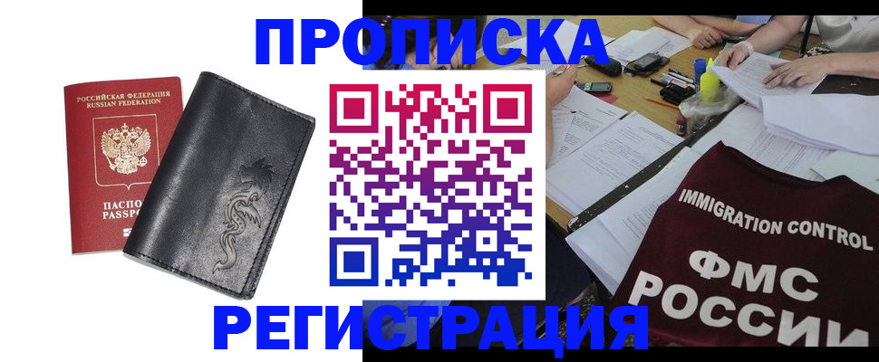 регистрация в Котельниково