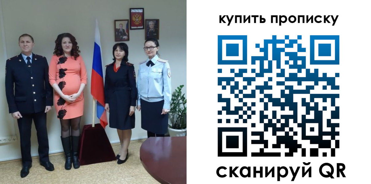 прописка штамп в Котельниково