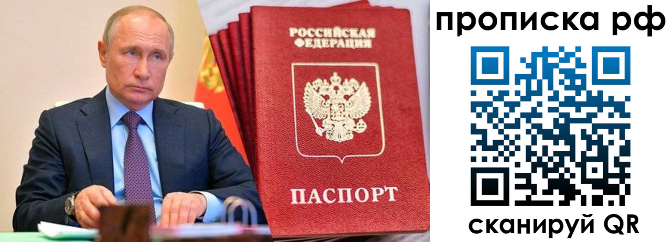 прописка законно в Котельниково