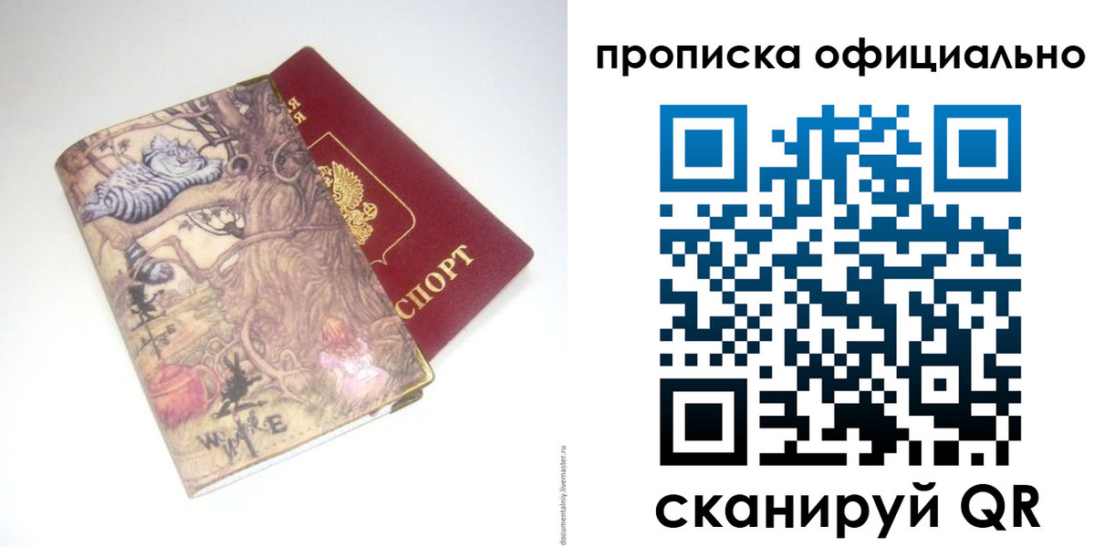 прописка 2025 в Котельниково