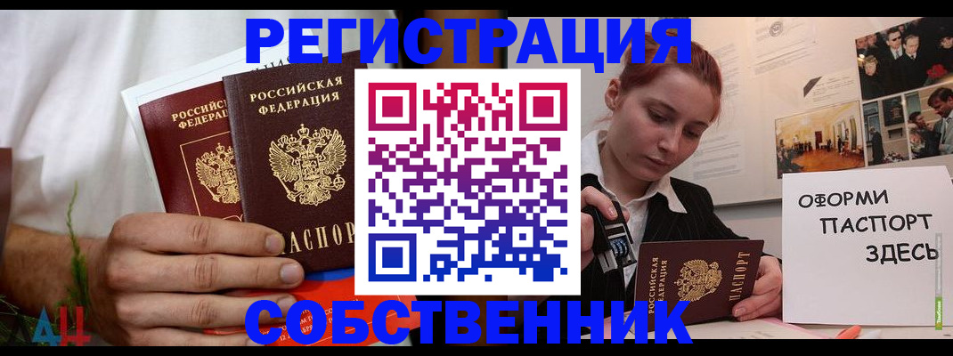 прописка паспорт в Котельниково