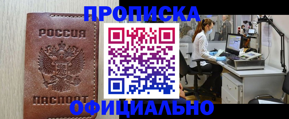 пропишу в квартире в Котельниково