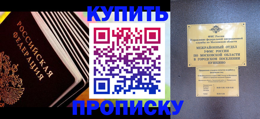 прописка паспорт в Котельниково