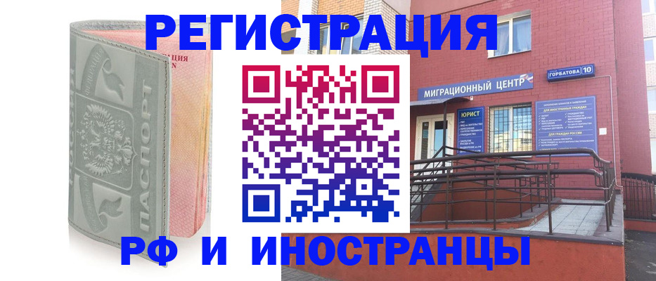 временная прописка в Котельниково