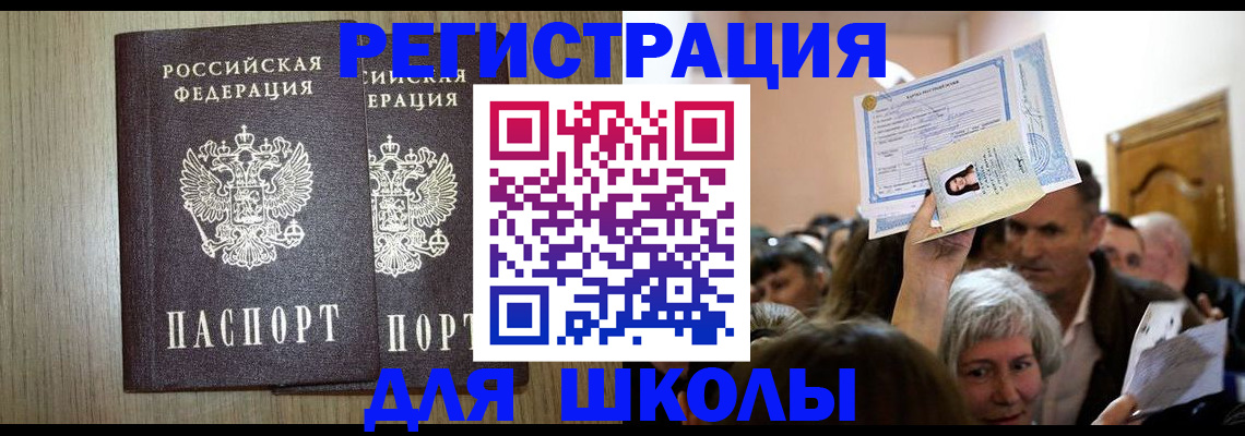 временная регистрация купить в Котельниково