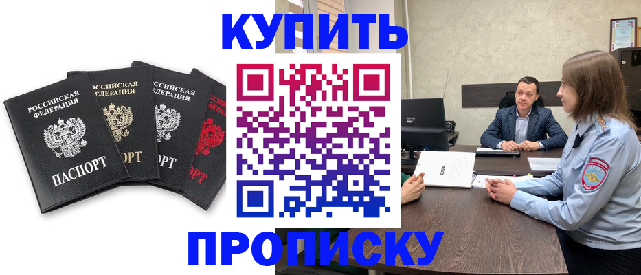 прописка для кредита в Котельниково