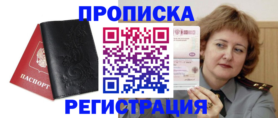 миграционный учет в Котельниково