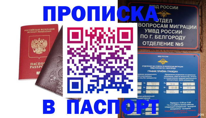 прописка поиск в Котельниково