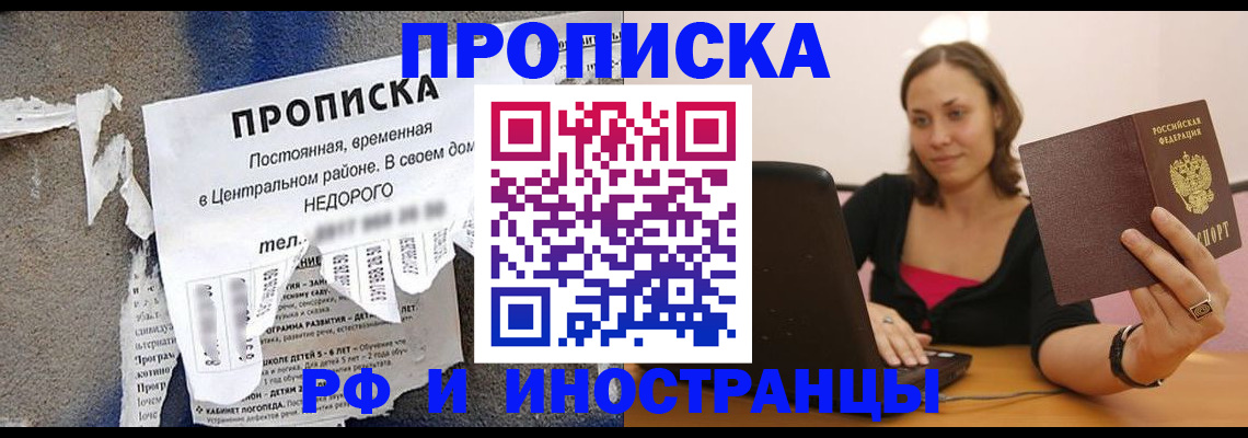 миграционный учет в Котельниково