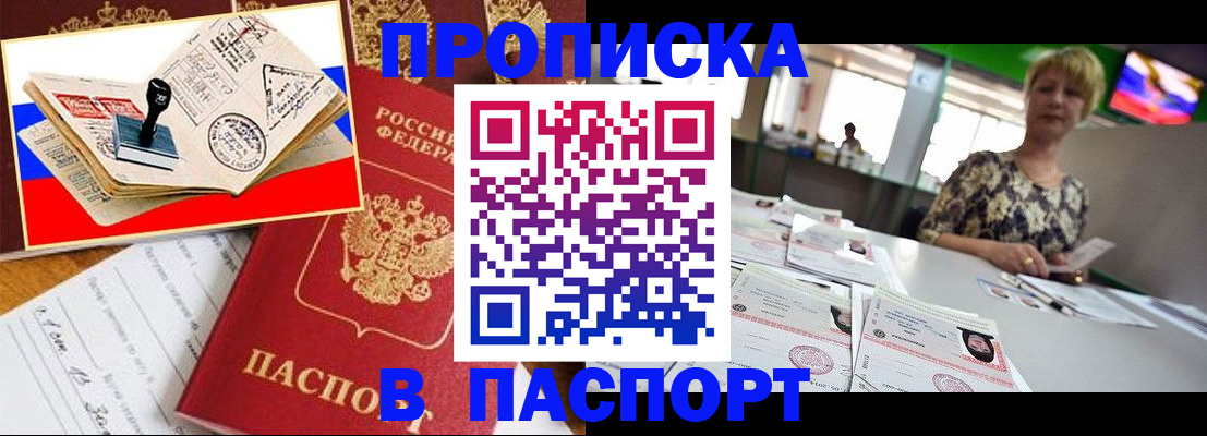 прописка иностранных граждан в Котельниково