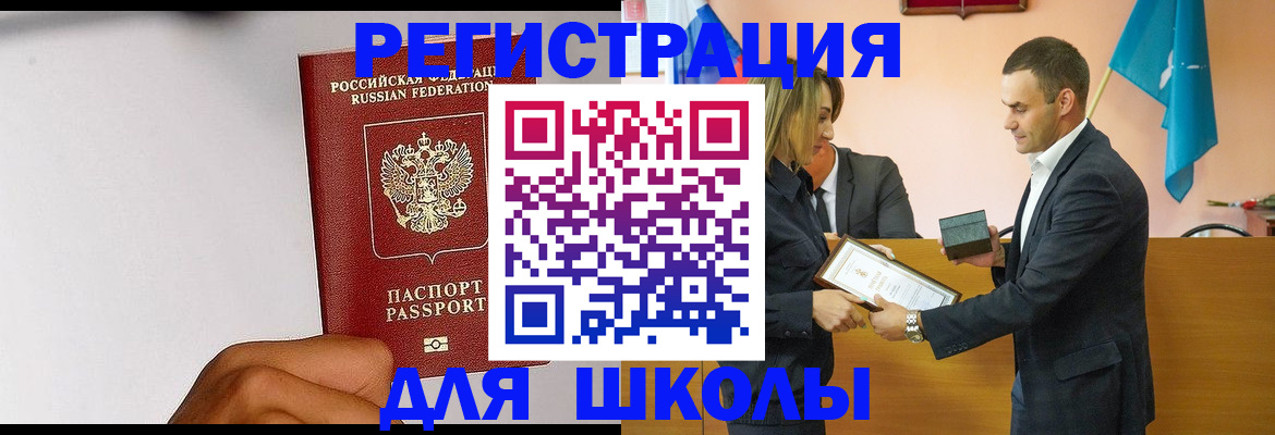 временная регистрация госуслуги в Котельниково